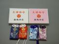 夫婦 お守り